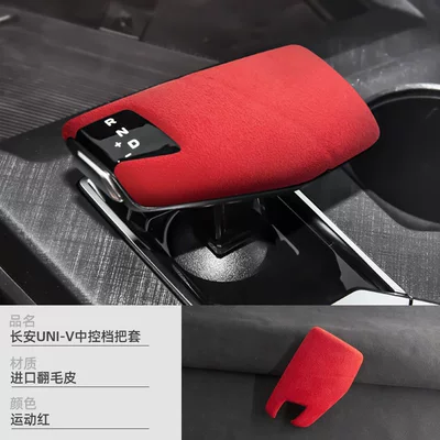 Suitable for Changan UNI~V/Z Sürətlər qutusu və əl tormozu başlıqları - no-specifications-changan-uni-vz-suede-gear-shift-cover-sport-red