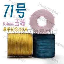 71̖��0.4mm�O�����錚�����ܾ����Y����ĥ�o����diy�t�K�����K