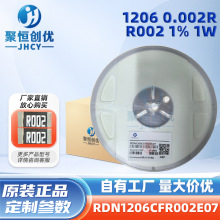 贴片电阻1206 0.002R R002 1% 1W RDN1206CFR002E07采样合金电阻