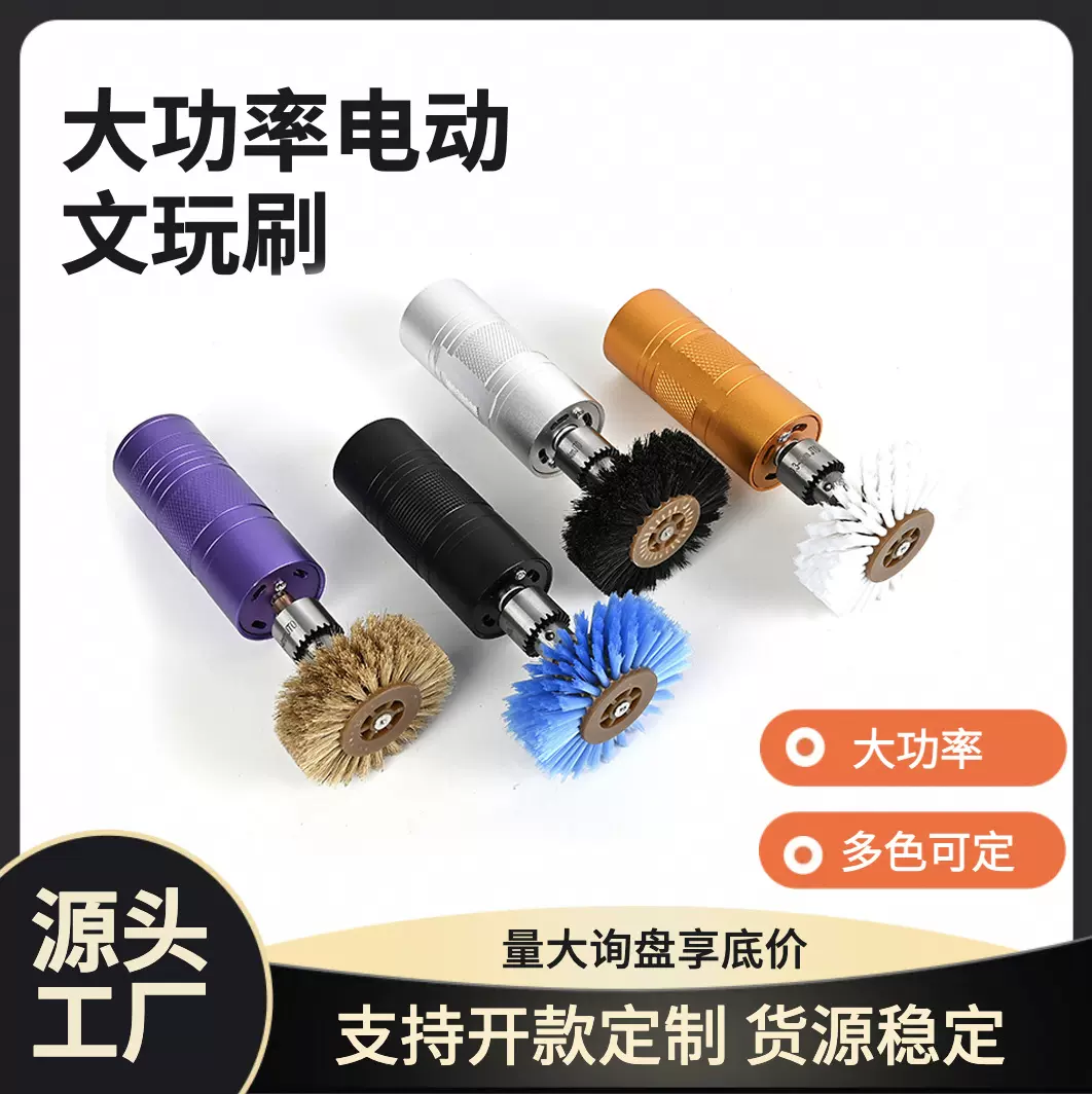 开款定制文玩盘刷电钻菩提电动抛光机可加印logo电动文玩神器电磨
