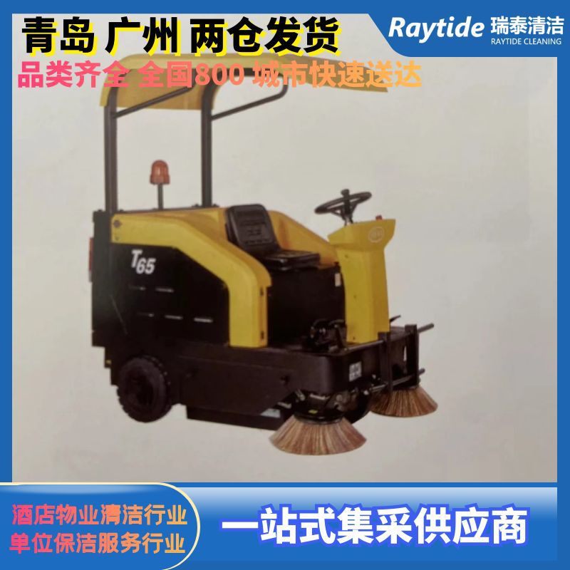 多功能电瓶扫地机充电刷地机工厂白云全自动驾驶式扫地车洁霸T65