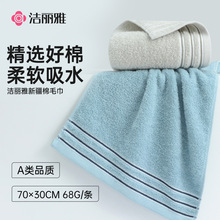 5条/包洁丽雅W4555毛巾纯棉柔软吸水家用洗脸巾条纹棉毛巾礼品巾