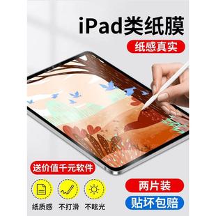 �m���O��ipad�Ĥ2022/2021/ipad/air/pro䓻�Ĥmini/6/5/4/3/2