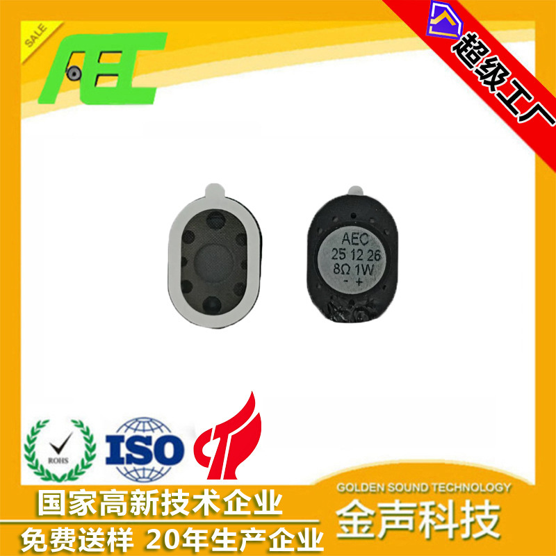 Quanzhou Aec 14*20 Runway Type 8 Ohm 1W Speaker with Shell, Facial Recognition Voice Speaker Smart Door Quanzhou Aec 14*20 Runway Type 8 Ohm 1W Speaker with Shell, Facial Recognition Voice Speaker Smart Door