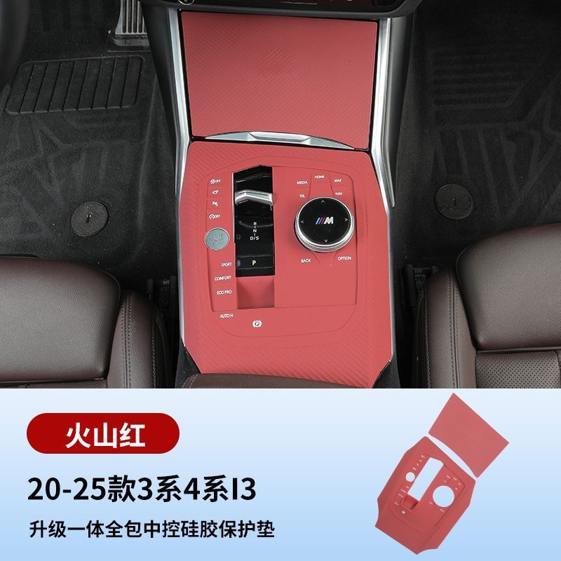 適用3系i34系325Li330Li中制御シリカゲルボタンパネル保護パッド滑り止め車内改造部品|undefined