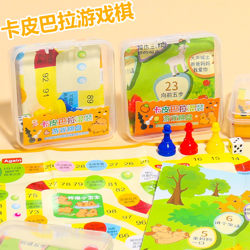 Kapibba Flying Chess Creative Parent-Child Game Chess Toy Desktop Fun Truth or Dare Children's Small Gift