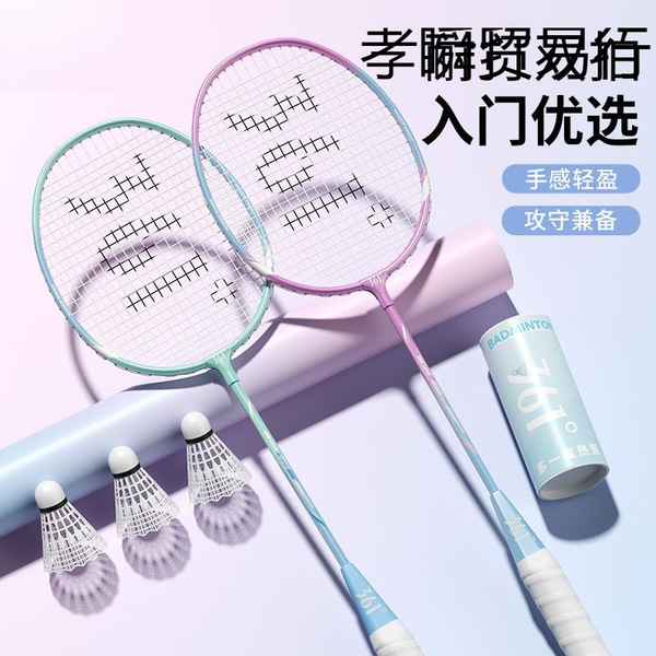 Elastic professional high quality racket for badminton for adults
