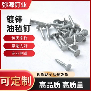 厂家高品质五金油毡钉扁头钉玻纤胎沥青瓦专用屋面镀锌木板瓦楞钉