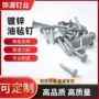 屋面高品质扁头五金瓦楞钉