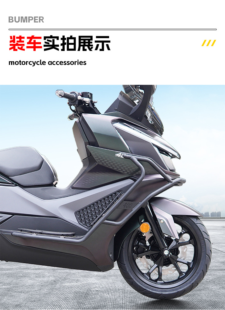 Suitable for Sanyang Cruiser 400 Bumper Anti-Fall and Anti-Collision Scooter Bumper Front and Rear Fully Surrounded Protective Bar Modification
