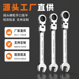 棘轮扳手;内六角扳手;呆扳手