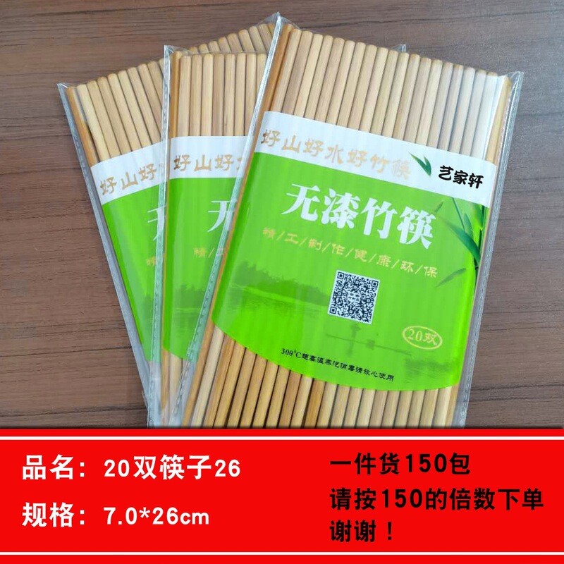 Yijiaxuan 炭化ホテル箸 20 組 30 組無塗装竹箸 4 列 5 列つまようじ露店展示会ホットセール|undefined