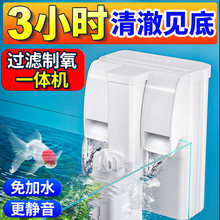 鱼缸过滤器制氧一体机小型循环水泵氧气泵净水三合一壁挂过滤系统