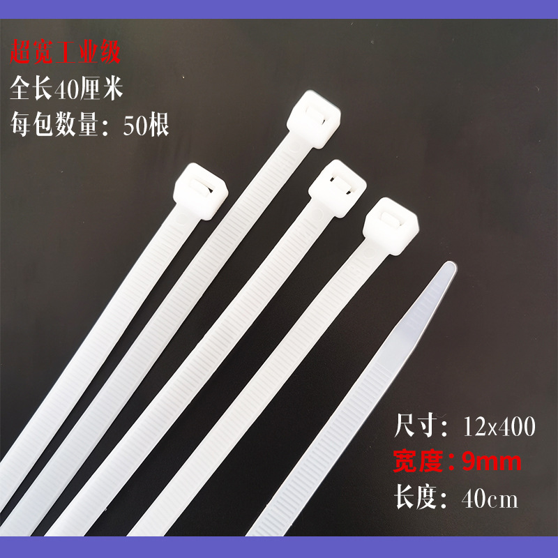 10*500白色全新料尼龙扎带  现货批发 高品质绑定绑扎扎口