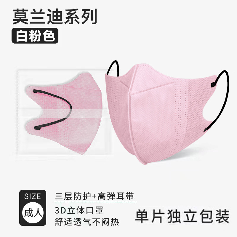Morandi 3d máscara tridimensional desechable transpirable cara linda moda de alto aspecto de protección de embalaje independiente al por mayor
