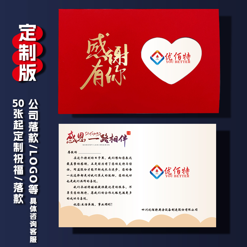 翁楷中秋节贺卡2025新款感商务公司祝福员工感恩感谢礼物卡片|undefined