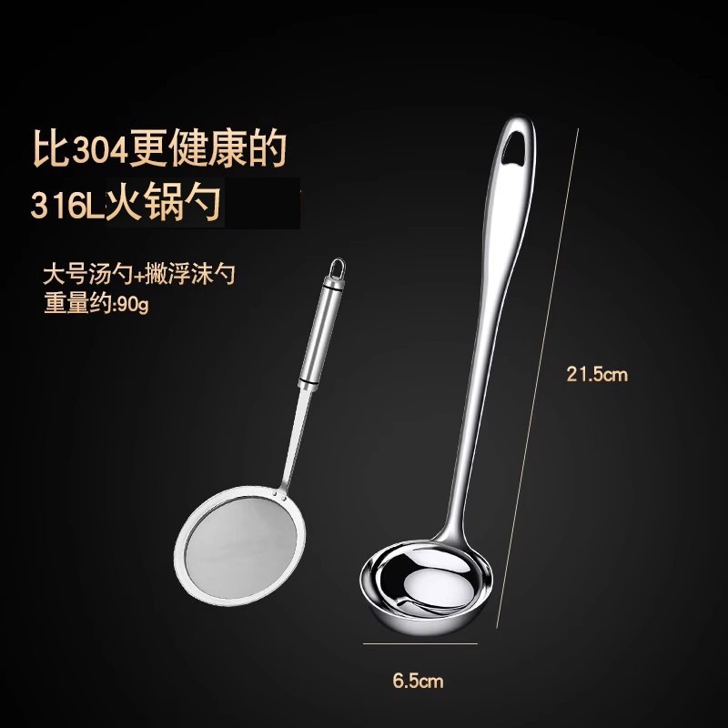 316 스테인리스 스틸 국자 6.5cm + 304 거품 제거 스푼