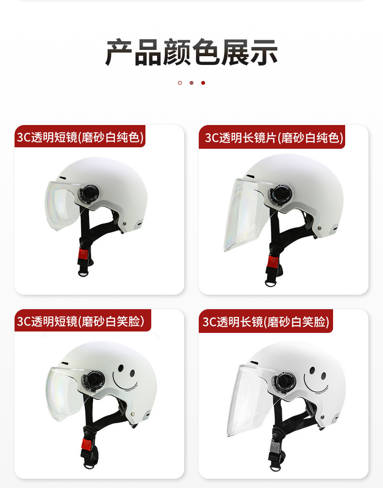 New White Motorcycle Rider Helmet, Suitable for All Seasons, Customized Advertising, 3C Certified, New National Standard Electric Vehicle Helmet