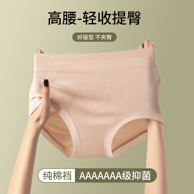 Ladies antibacterianas de cintura alta, damas de cintura alta, estilo fino de verano, transpirable 2024, nueva ropa interior de algodón de color sólido, refrescante