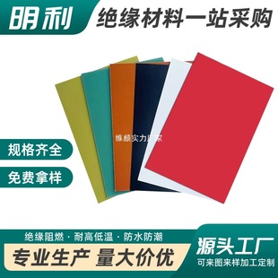 Orange Bakelite Board, High Temperature Resistant Black Bakelite Board Fixture, Anti-Static Insulated Bakelite Strip Engraving and Processing