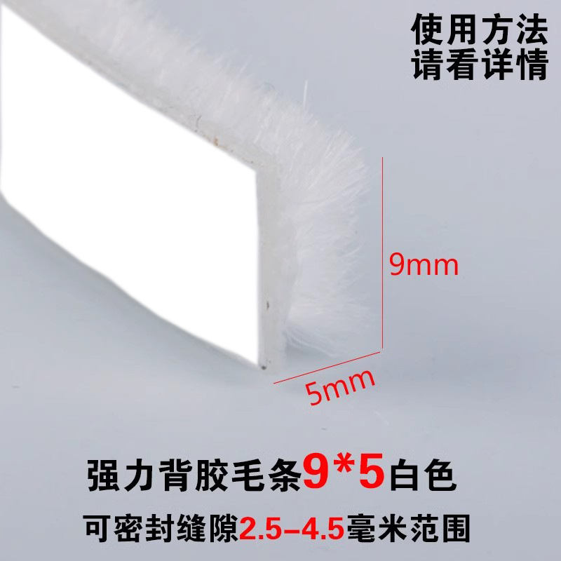 Tira de fieltro adhesiva de 5m/10m de primera calidad - Para puerta corredera, tira anticolisión, tira antipolvo para ventanas, tira de sellado para puerta/ventana con mosquitera