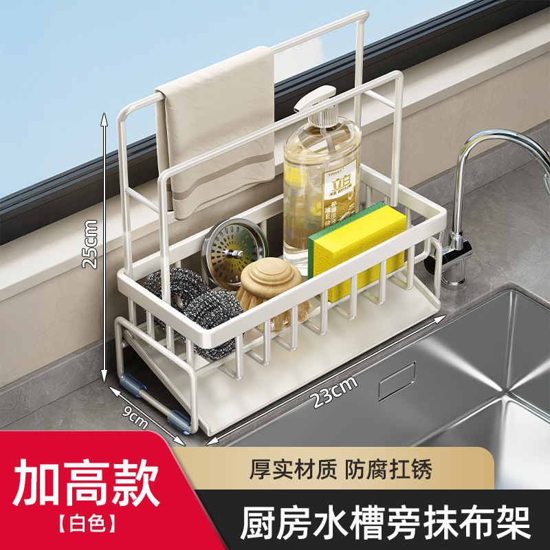 多功能海绵置物架沥水架厨房水龙头水池水槽钢丝球抹布洗洁精收纳|undefined
