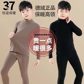 秋衣秋裤贴身中大童冬季加绒睡衣男童保暖套装德绒发热内衣儿童