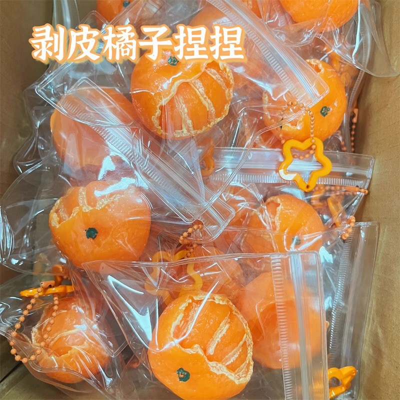 Little Red Book's Same Orange Super Soft Mud Version Decompression Toy Ball Peeled Orange Pinch Slow Rebound