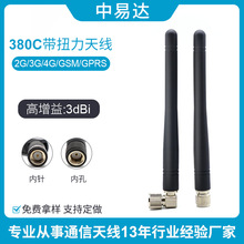 2.4G�쾀 308c ��Ť�����ú�ɫ�z���쾀SMA���ݼy�� �z���ۯB�쾀