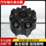 四驱自动前轮汽车离合器
