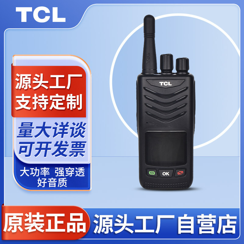 HL55 내셔널 워키토키