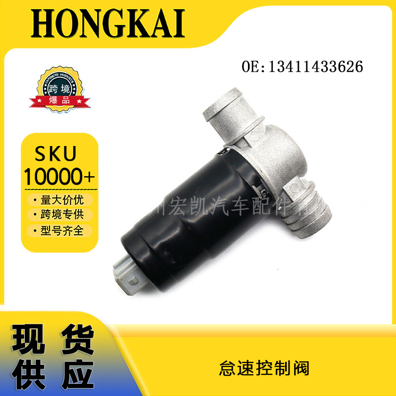 Auto Parts 13411433626 Idle Speed Control Valve Suitable for Bmw Cars Brand New