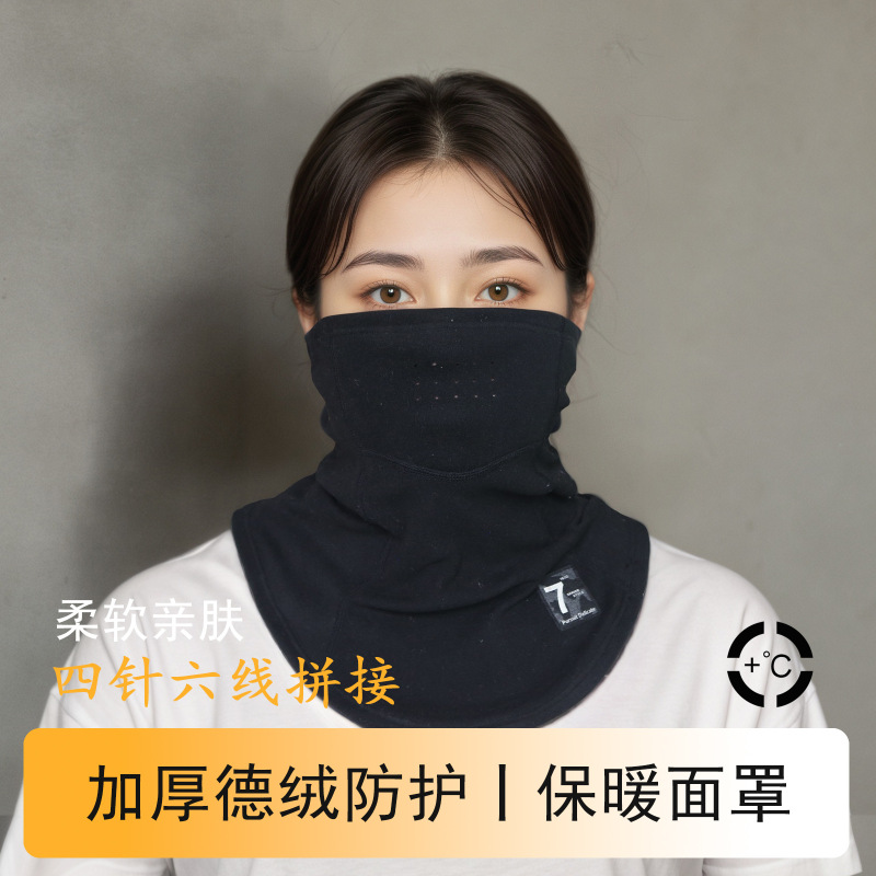 德绒冬季女围脖面罩保暖脖套护颈男运动骑行百搭全脸口罩滑雪围巾|undefined