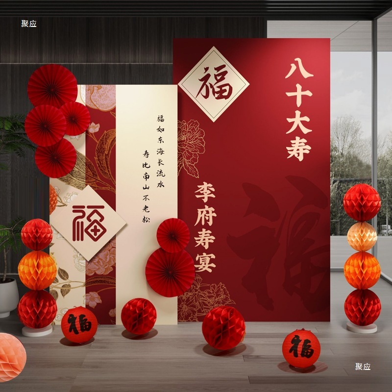 老人60岁寿宴装饰90中式会场布置祝寿场景80大寿过生日祝寿70板|undefined