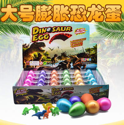 膨胀大号泡水恐龙蛋独角兽孵化蛋复活蛋膨胀蛋地摊小玩具跨境新款|ms