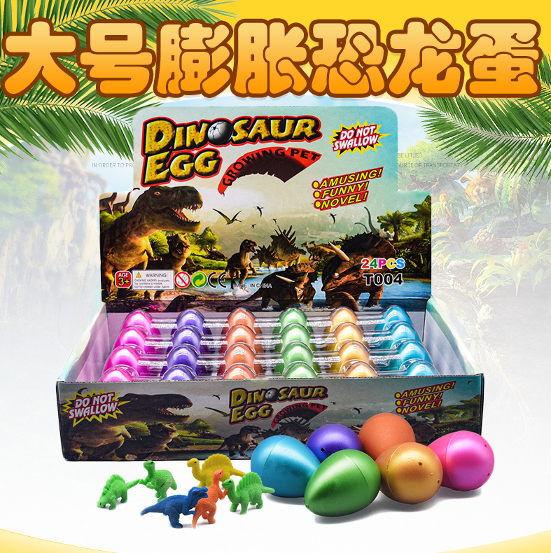 膨胀大号泡水恐龙蛋独角兽孵化蛋复活蛋膨胀蛋地摊小玩具跨境新款|ms