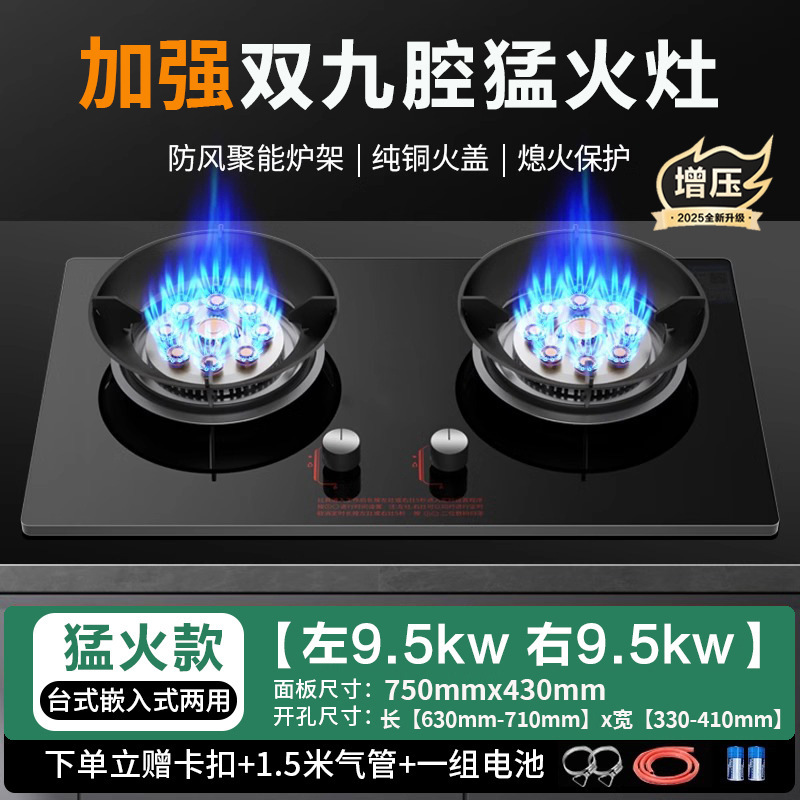 大火力燃气灶双灶家用嵌入式天然气灶台式液化气节能煤气炉灶|undefined