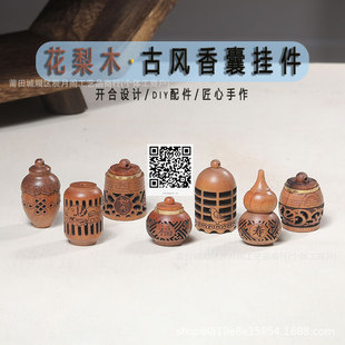 Huali Wood Carving Guofeng Sachet Pendant Creative DIY Keychain Pendant Mobile Phone Chain Openable Pills Pendant Paper