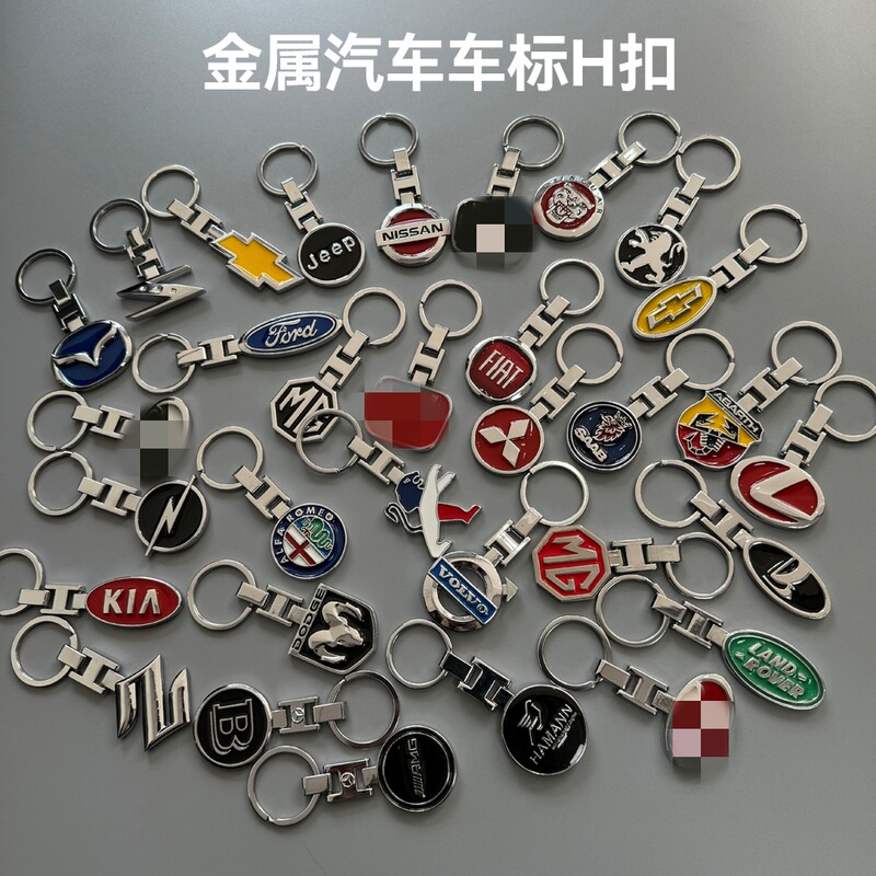Car Logo H Buckle Keychain Car Logo Stereo Double-Sided Thickeneded Pendant Gift Ready Stock