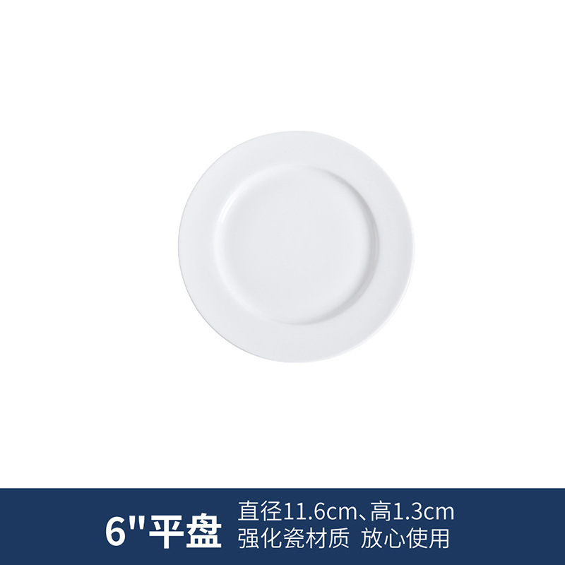 6인치 평판