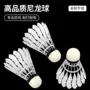 正品耐用仿真尼龙胶球