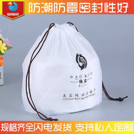 洁面巾束口袋EVA美容纸巾包装袋收纳化妆棉抽绳袋密封可回收分装