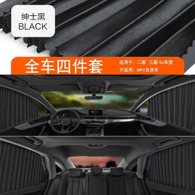 Factory direct car magnetic sunshade inside the car side window sunscreen heat insulation magnetic universal window curtain sunshade (Car curtains) - full-car-four-piece-set-black7620a