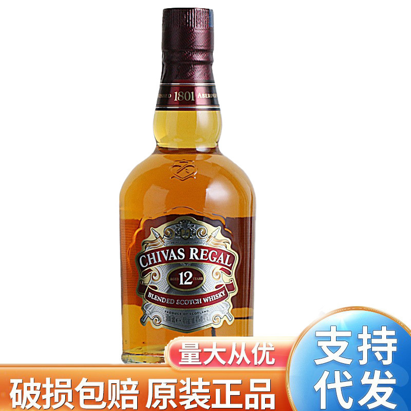 Genuine Chivas Regal 12 Year Old 500Ml-700Ml Scotch Whiskey Imported from the Uk Liquor Glass Bottle