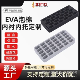 EVA;辅助包装材料;EPE珍珠棉