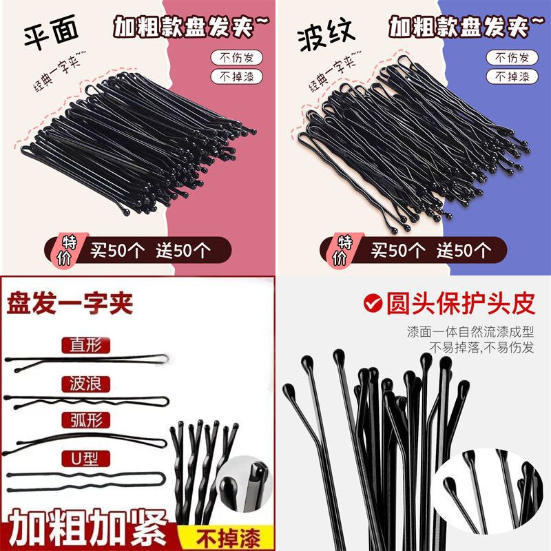 黑色一字夹波浪发夹女碎发神器钢卡刘海盘头发夹子钢丝边夹小卡子|undefined