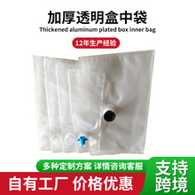 厂家直营液体袋盒中袋BIB食品液体运输袋果酱果蔬汁多规格包装袋
