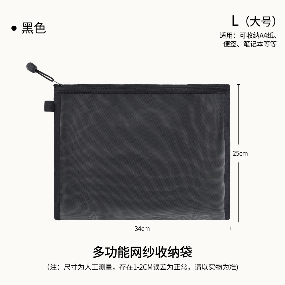 Bolsa de almacenamiento de malla transparente con cremallera, para documentos/lápices, portable