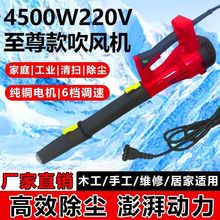 220V大功率吹雪机工业用吹风机插电式鼓风机强力吹灰清雪除尘神器