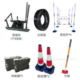 New Outline 400 m Obstacle Physical Fitness Consistency Assessment Training Equipment Load Flat Push Sleigh